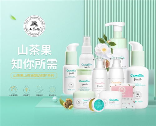 植物配方 溫和不刺激,山茶果嬰兒用品更呵護(hù)寶寶的皮膚