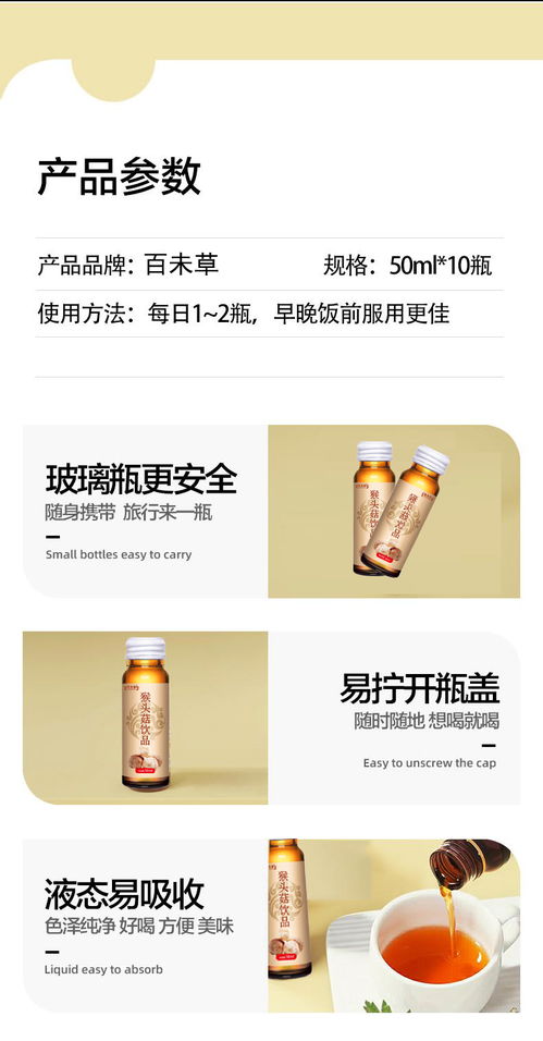 湖南百未草猴頭菇植物飲品生產(chǎn)地